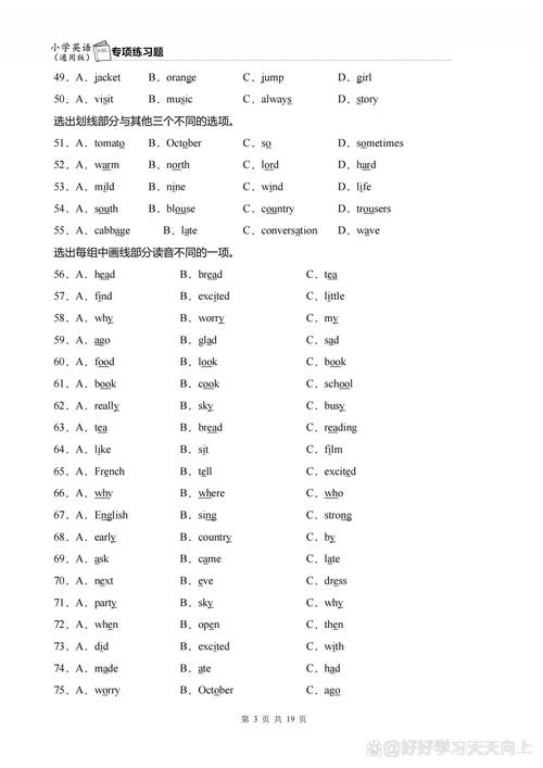 小学语音题技巧-图3 小学语音题技巧-图3