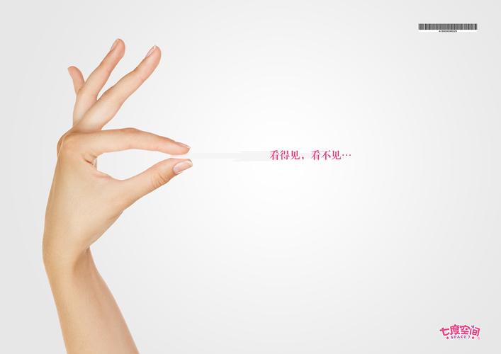 七度空间创意海报有何巧思？-图3