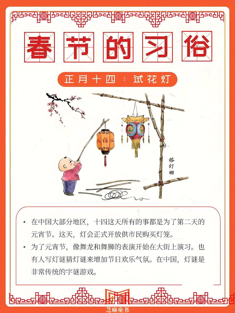 踩花灯技巧-图1