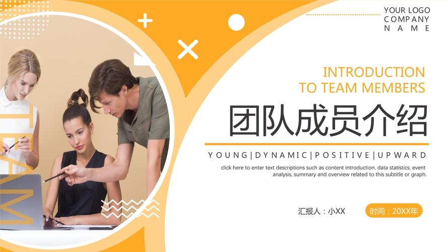 团队成员介绍视频创意,如何拍出新意?-图2 团队成员介绍视频创意,如何拍出新意?-图2