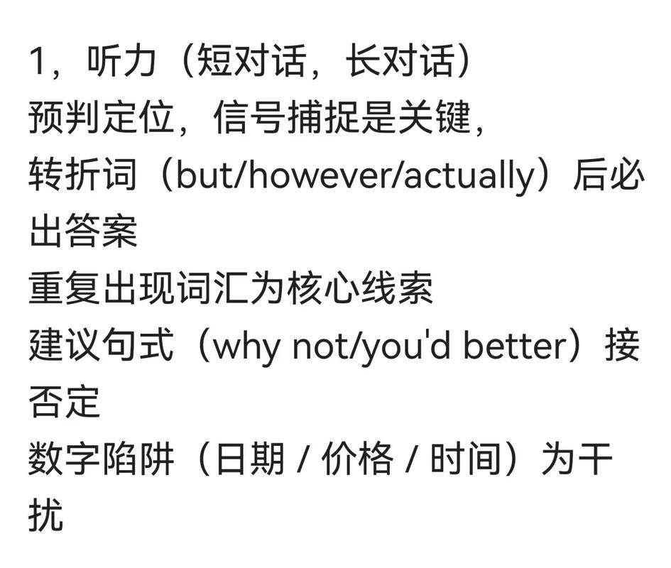 英语交流技巧作业-图1