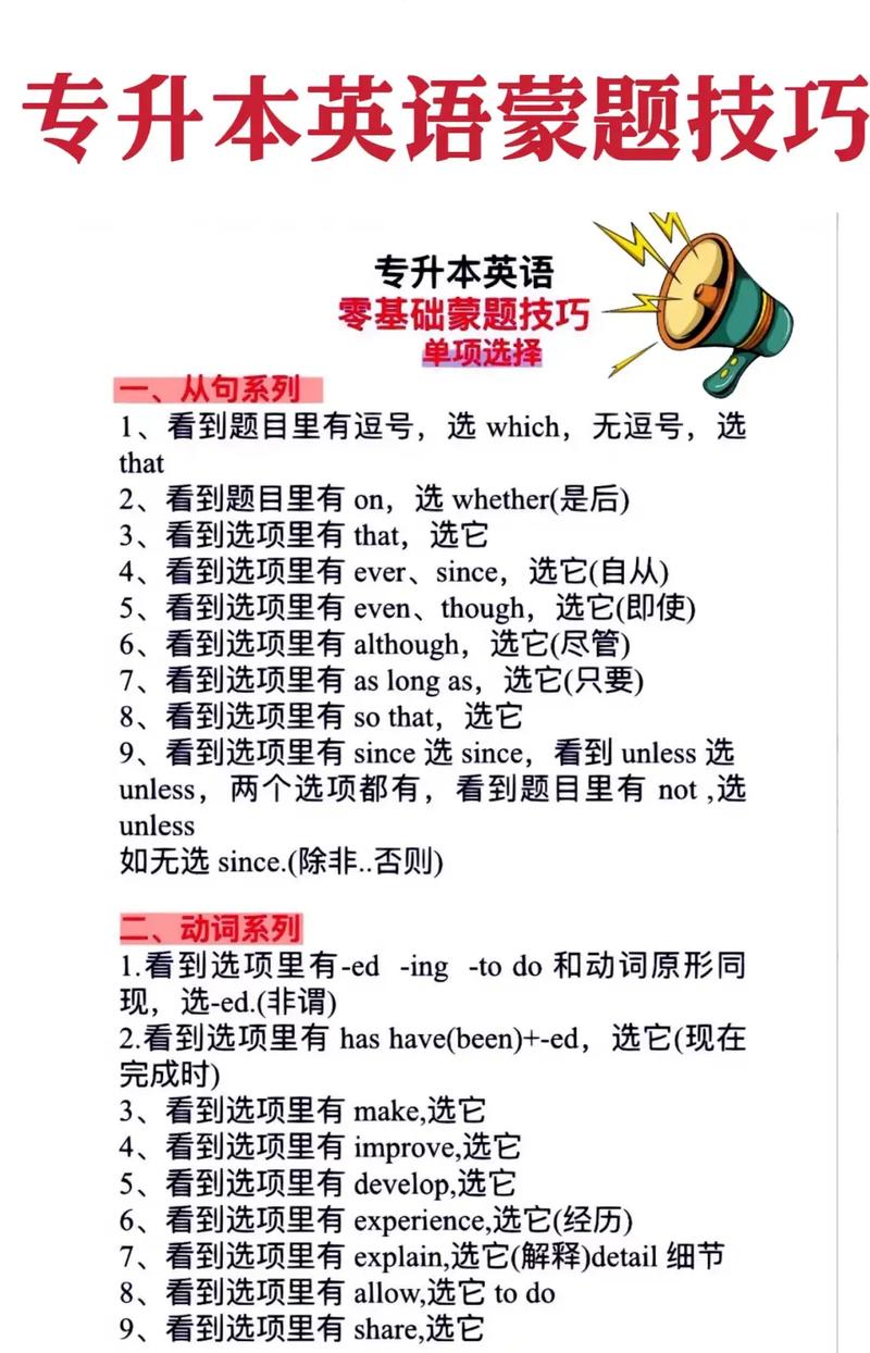 英语交流技巧作业-图3