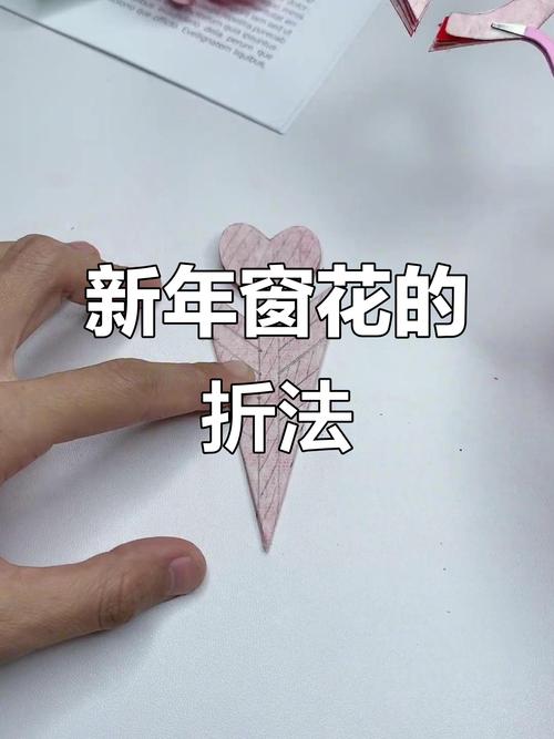 剪窗花有哪些实用技巧？-图3