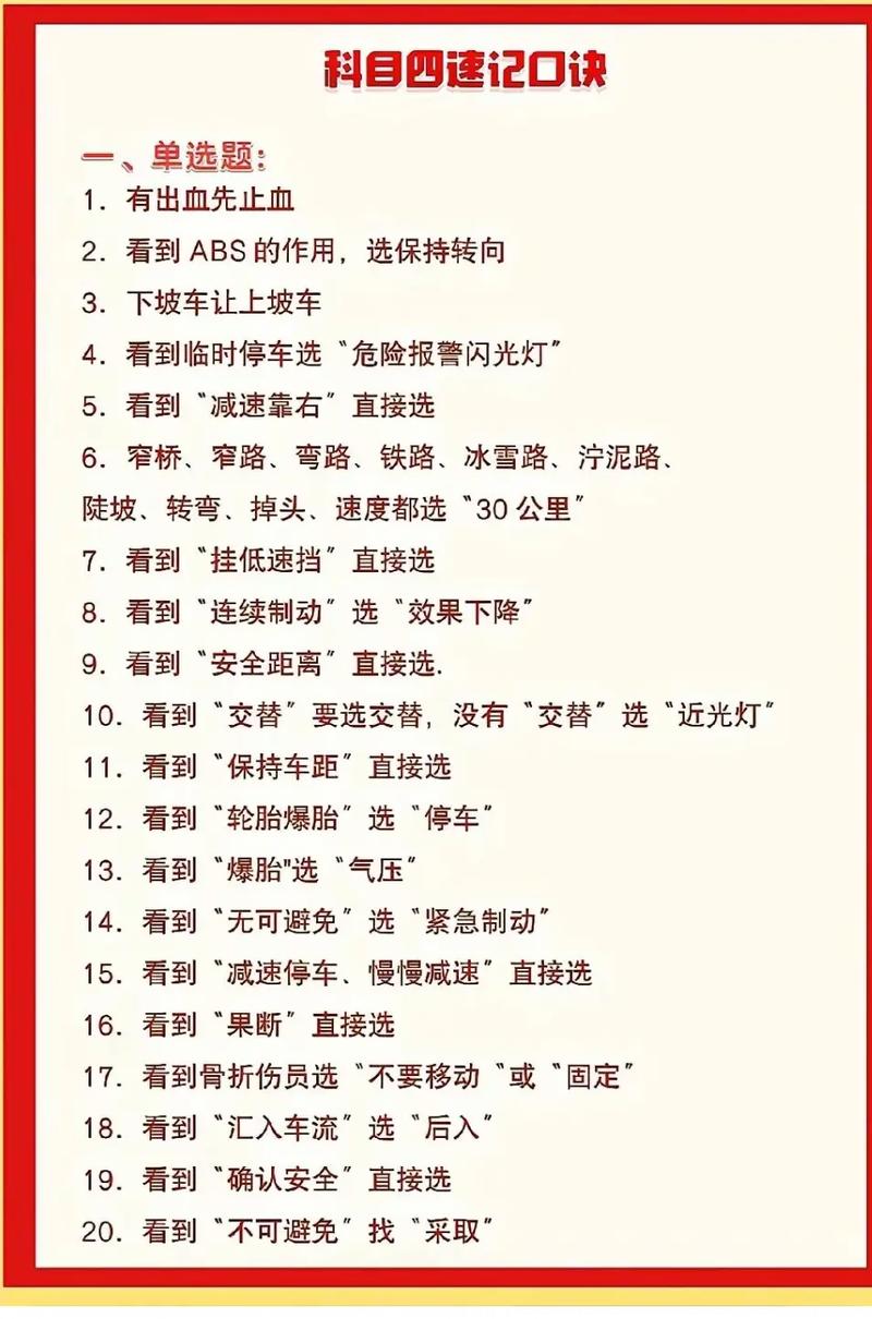 多选题记忆技巧有哪些？-图2