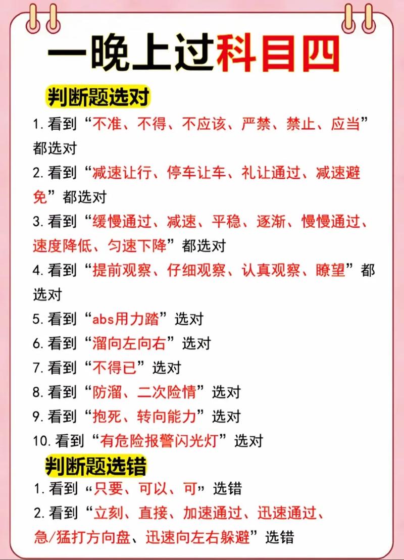 多选题记忆技巧有哪些？-图1