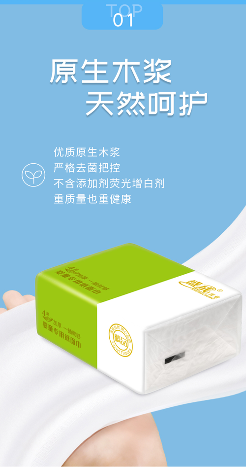 创意纸巾广告-图1