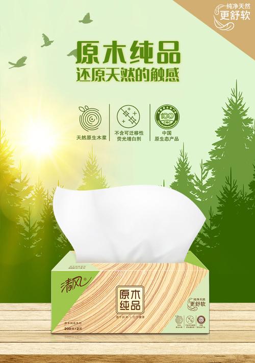 创意纸巾广告-图3