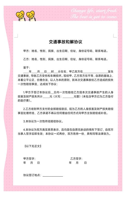 私下调解有哪些实用技巧？-图2