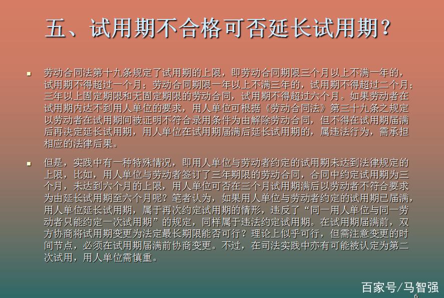 试用期技巧-图2