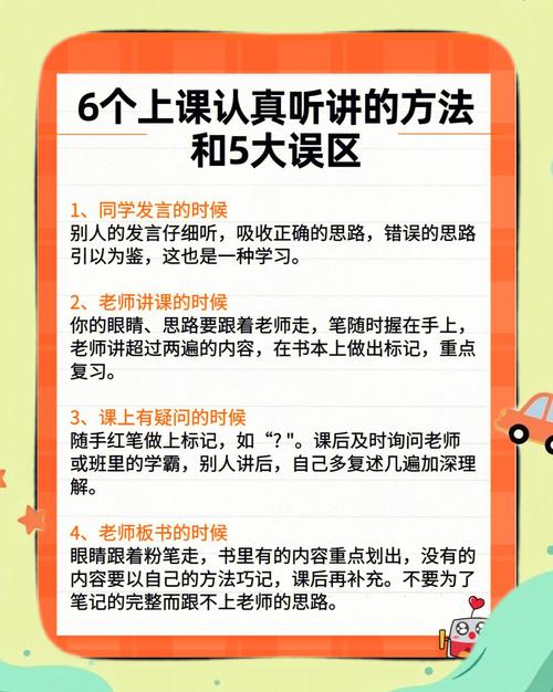 说课技巧和注意事项-图2