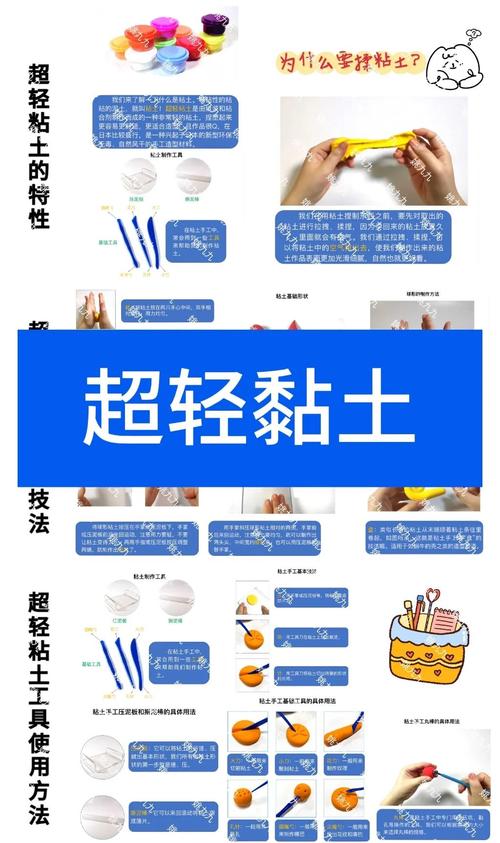 学泥工的技巧-图1 学泥工的技巧-图1