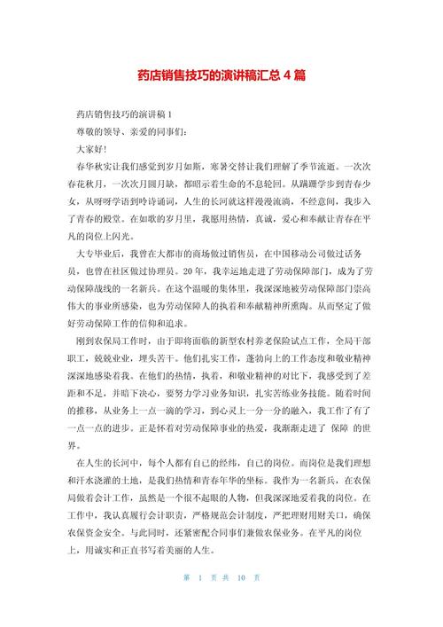 推销技巧论文开头如何快速吸引读者？-图2