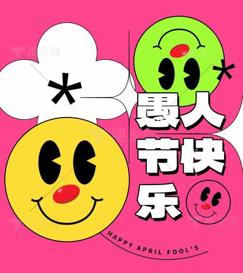 快乐创意设计-图1