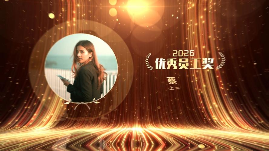 优秀员工创意视频-图1