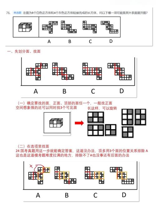 六级技巧组合-图1