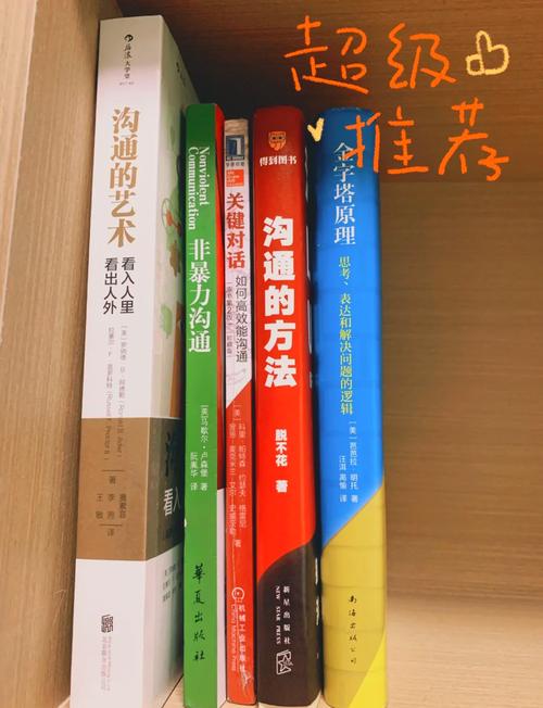 沟通技巧书籍，如何快速提升表达力？-图2