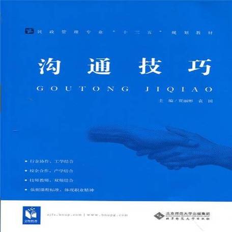 沟通技巧书籍，如何快速提升表达力？-图3