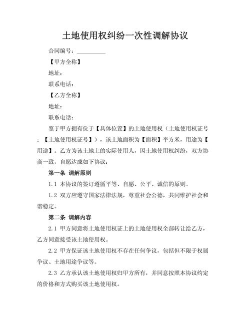 土地纠纷处理有哪些实用技巧？-图2