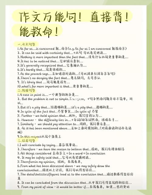 高中英语作文有哪些实用技巧？-图3