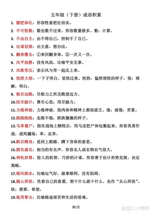 成语背诵技巧-图3 成语背诵技巧-图3