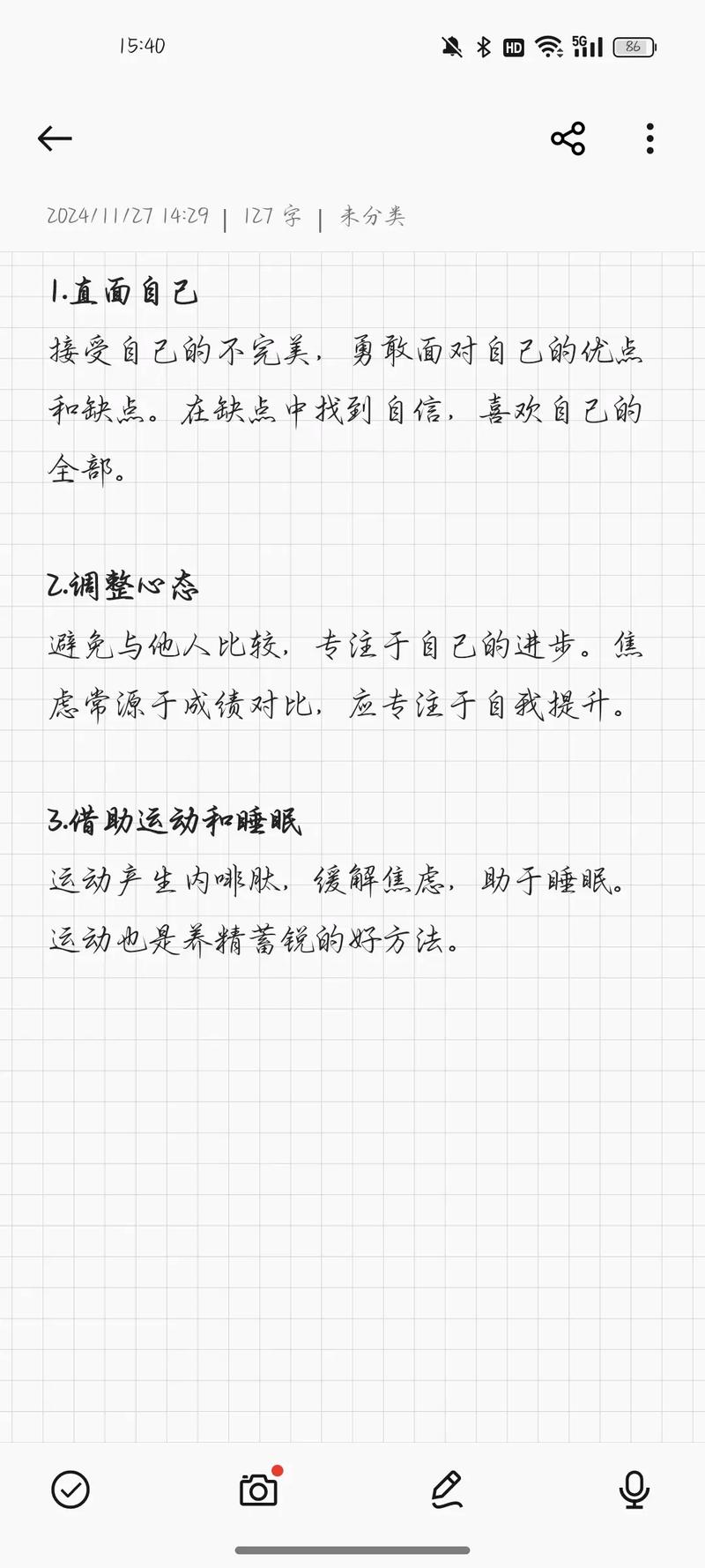 人生实用技巧有哪些值得掌握？-图2