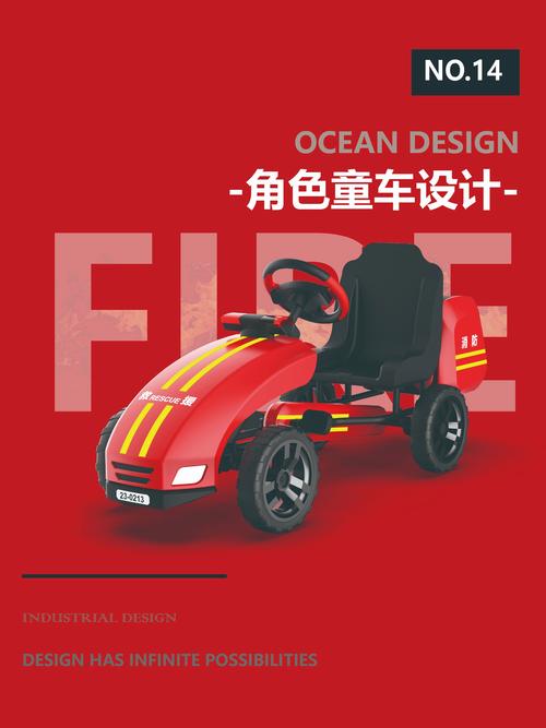 创意童车-图3