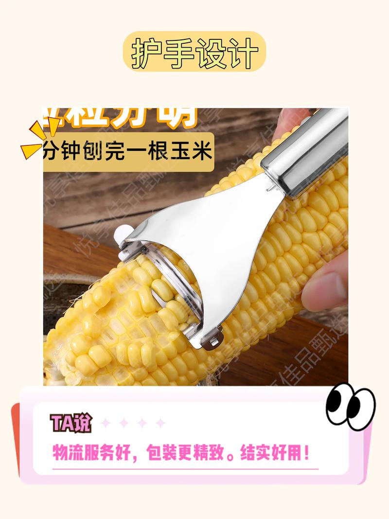 掰玉米有什么小技巧？-图2