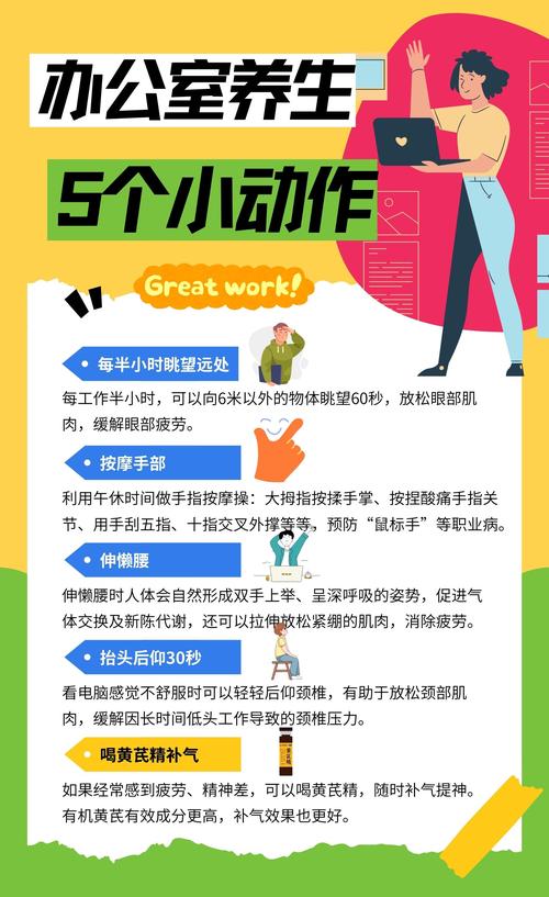 办公室有哪些实用技巧能提升效率？-图2