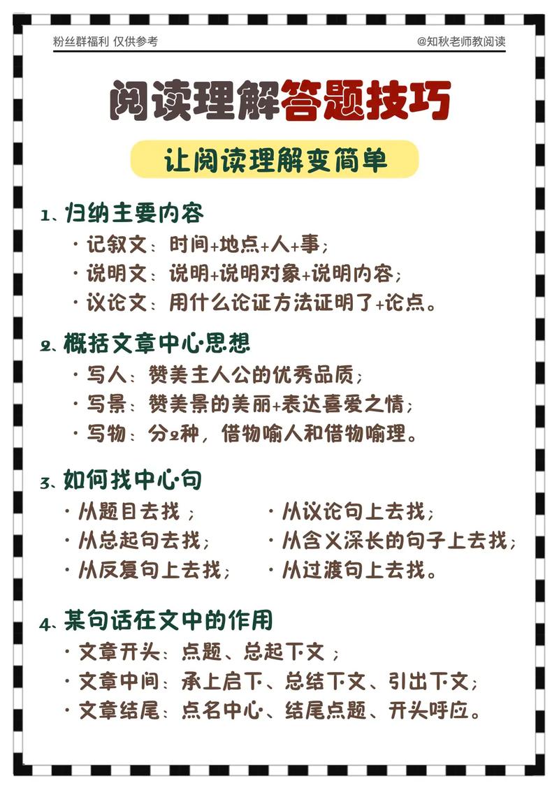 读书有哪些实用技巧能提升效率？-图3