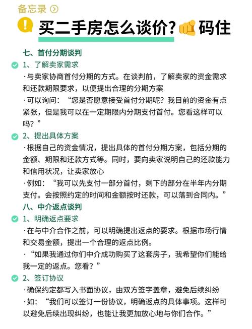 谈判技巧 题目-图3 谈判技巧 题目-图3