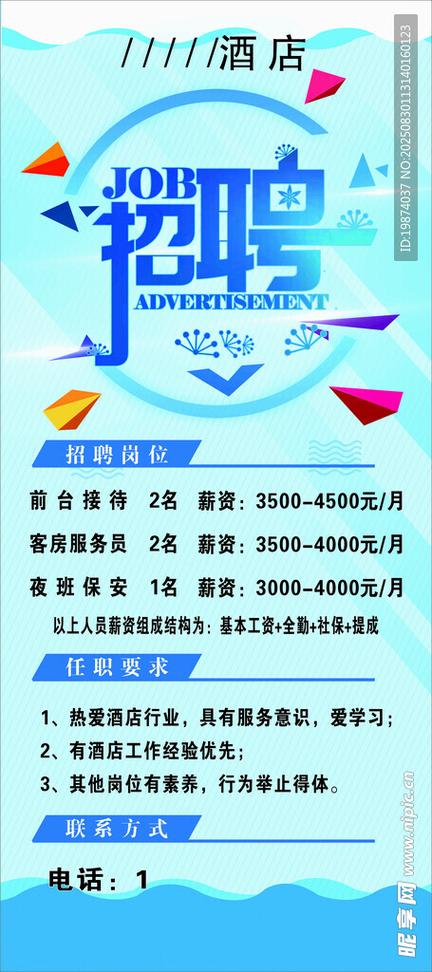 招聘词语创意大全集有哪些实用妙招？-图3