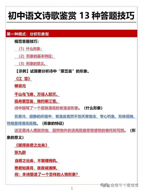 写诗有哪些核心技巧?-图3 写诗有哪些核心技巧?-图3