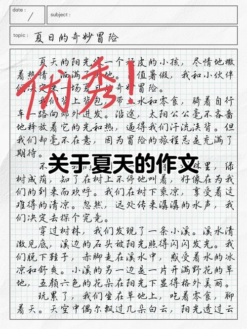 夏天作文如何写出新意与温度？-图1