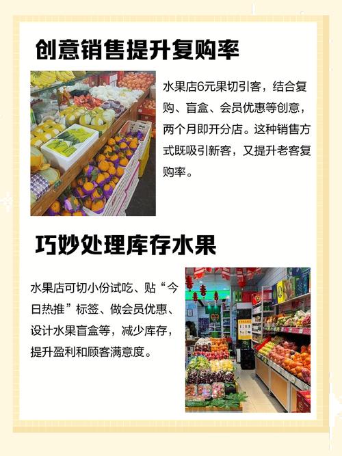 水果推销有哪些实用技巧？-图1