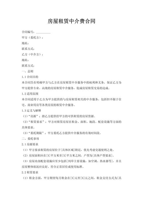 租赁中介销售技巧-图3