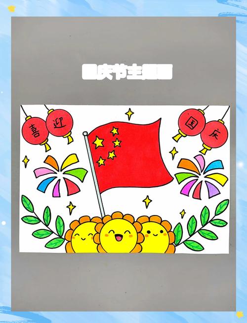 节日创意画-图2 节日创意画-图2