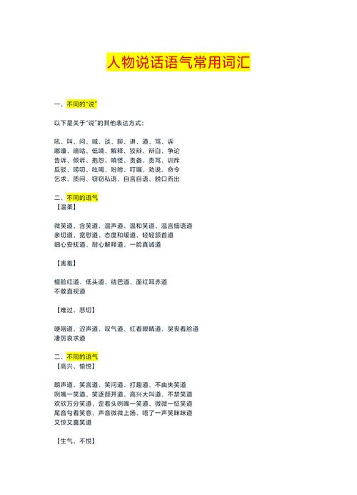 对话描写如何更生动传神?-图1 对话描写如何更生动传神?-图1