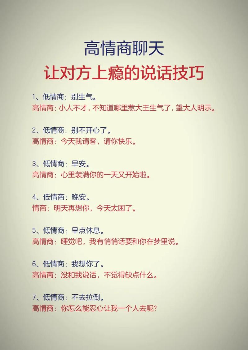 对话描写如何更生动传神?-图2 对话描写如何更生动传神?-图2