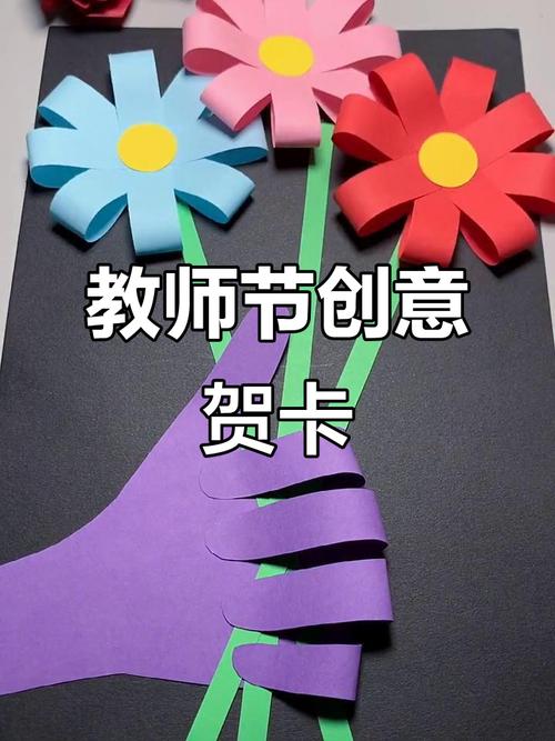 教师节创意手工-图3