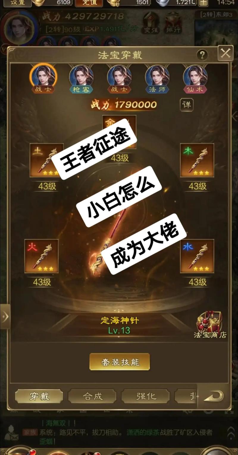 征途龙点睛技巧-图1