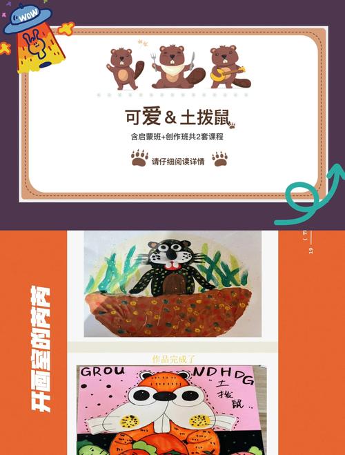 创意画PPT课件如何设计更生动？-图3