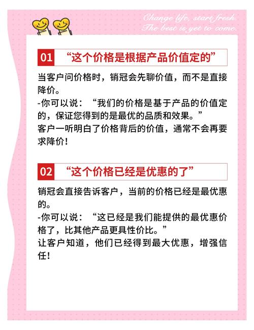 销售技巧客户问价格时-图3