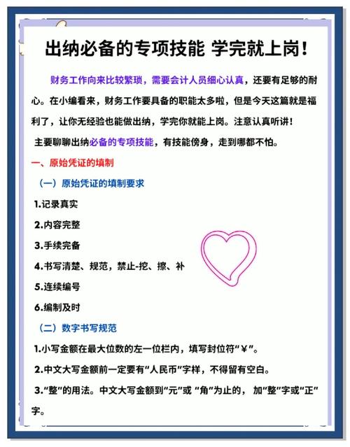 招人技巧有哪些核心要点？-图1