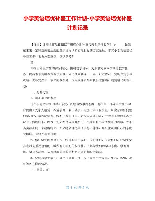 如何有效补差，提升薄弱环节？-图2