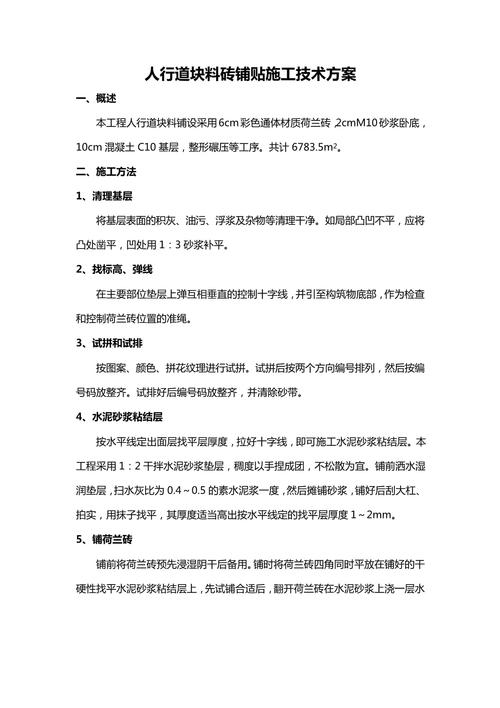 道路施工有哪些实用经验技巧？-图2