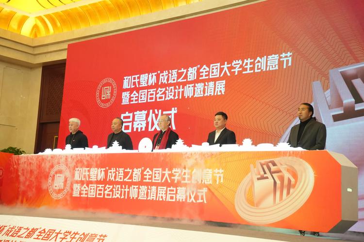 开幕式启动仪式创意如何出彩？-图1