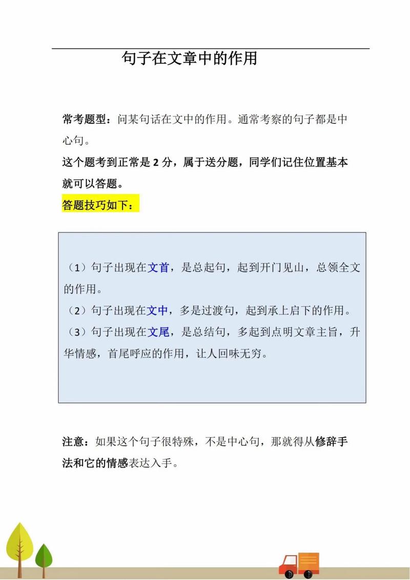 阅读表达有哪些实用技巧？-图3
