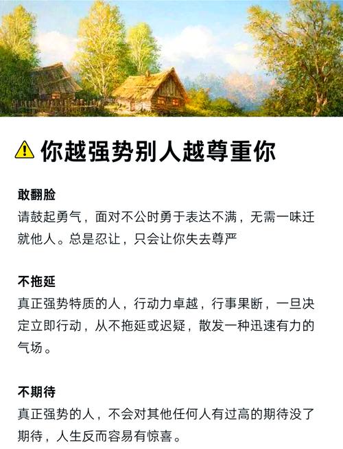 如何与强势的人有效沟通相处?-图1 如何与强势的人有效沟通相处?-图1