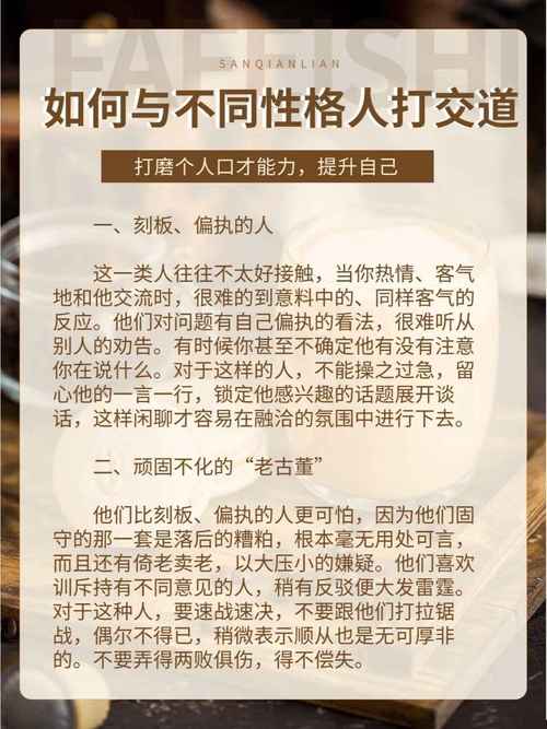 如何与强势的人有效沟通相处?-图2 如何与强势的人有效沟通相处?-图2