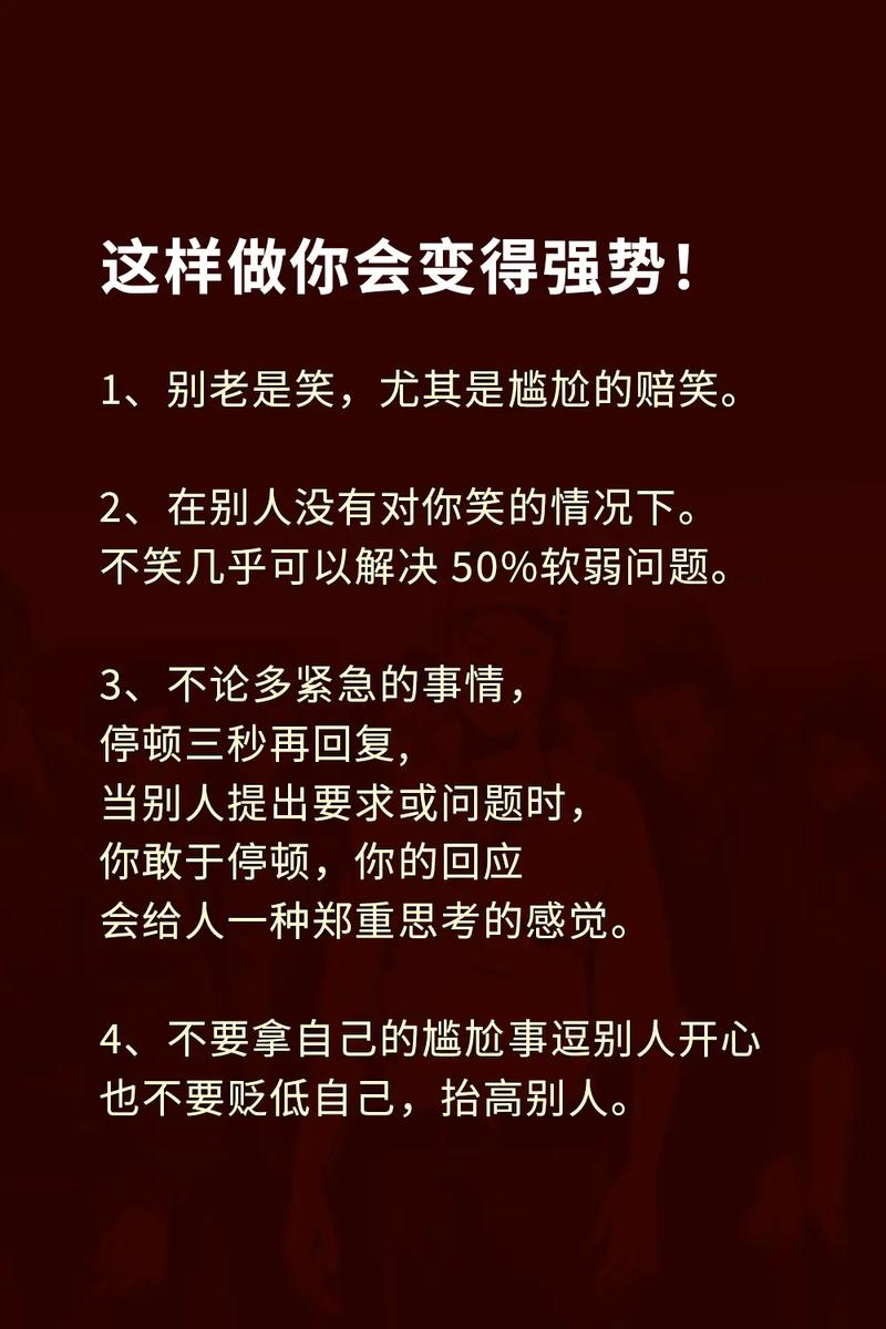 如何与强势的人有效沟通相处?-图3 如何与强势的人有效沟通相处?-图3